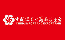 Canton Fair - Phase 3 ilikevents