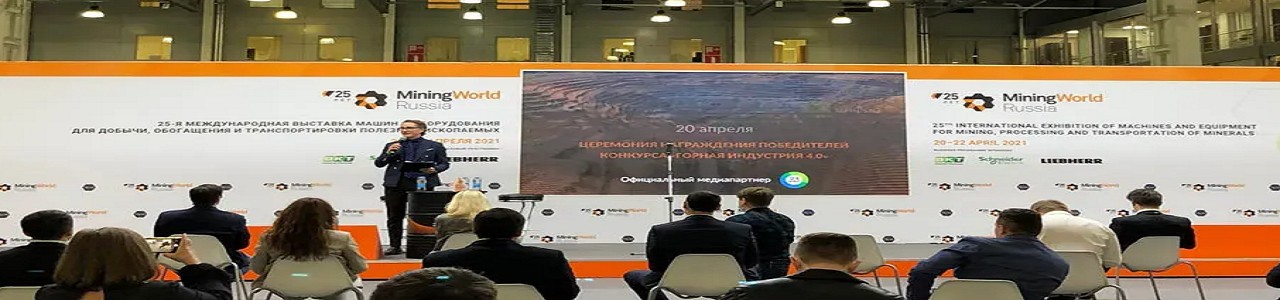 نمایشگاه معدن مسکو (MiningWorld Russia) banner ilikevents