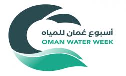 نمایشگاه و همایش آب مسقط (Oman Water Week) ilikevents