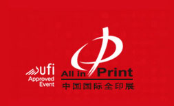 All in Print China ilikevents